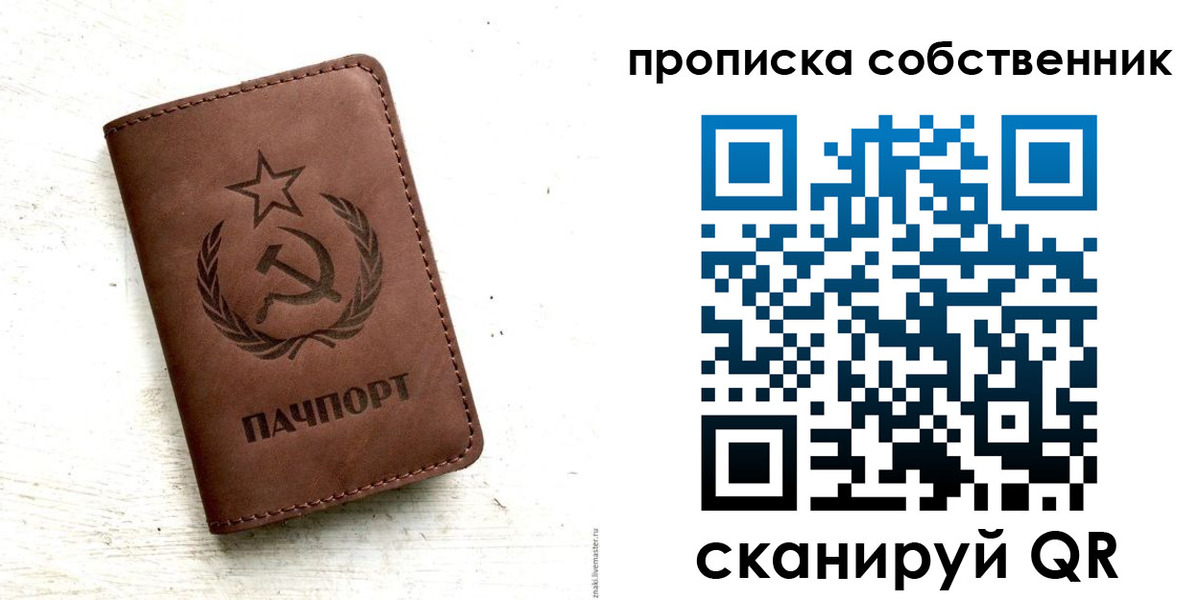 прописка для школы в Алтайском крае