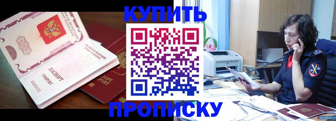 временная регистрация 2025 в Алтайском крае