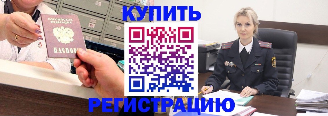 прописка поиск в Алтайском крае