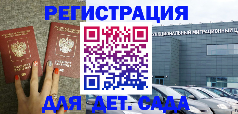 прописка для кредита в Алтайском крае