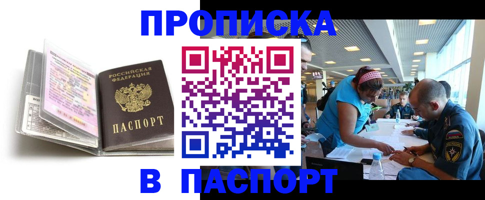 временная регистрация поиск в Алтайском крае