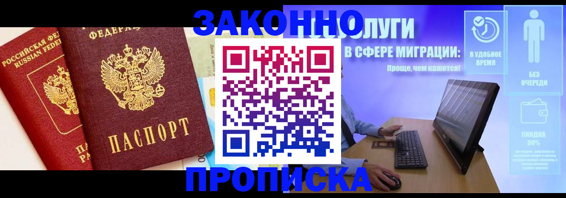 прописка для кредита в Алтайском крае
